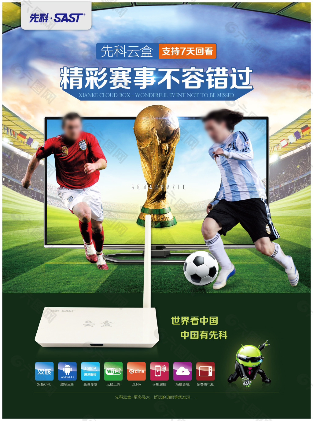 决定了比赛