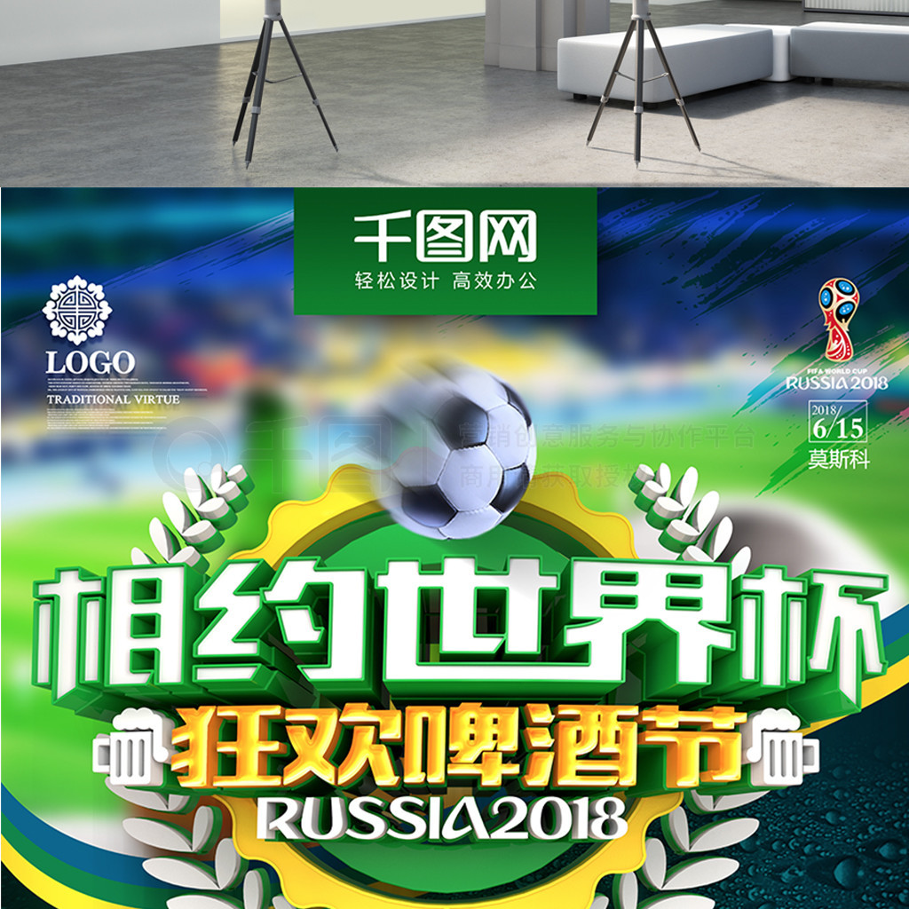记球