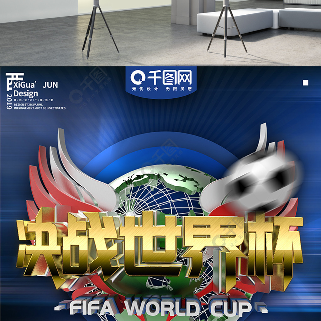 这场