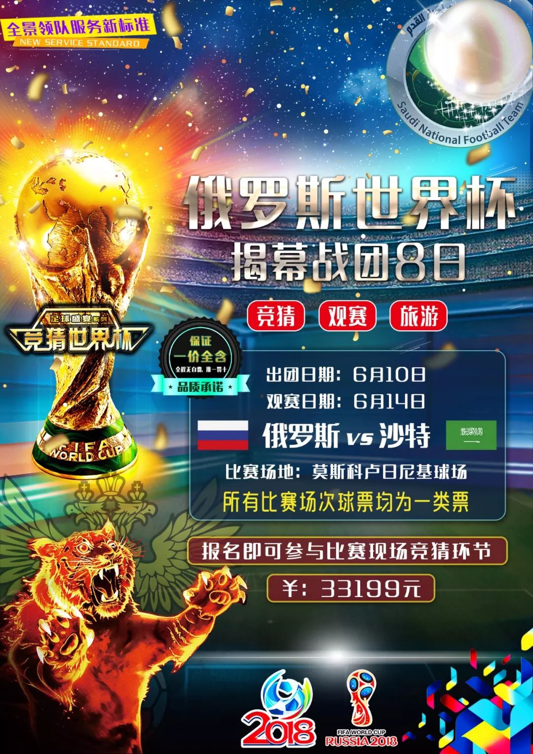 际大